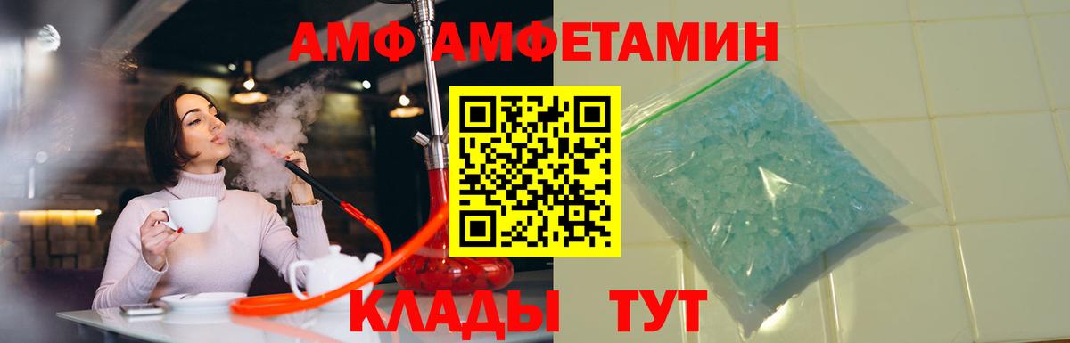 АМФЕТАМИН 98% Курчатов