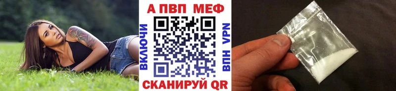 Alpha PVP СК  купить закладку  Курчатов 