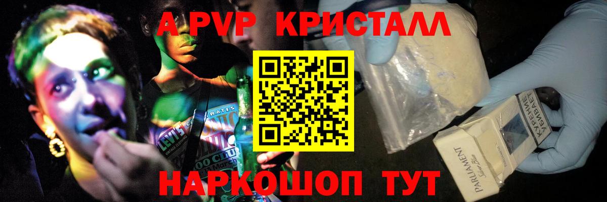 Alpha-PVP крисы CK  Вход с VPN  Альфа ПВП  Курчатов  Alpha-PVP Соль 