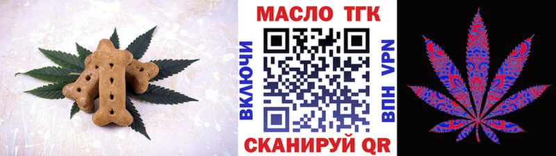 Еда ТГК марихуана  Курчатов 