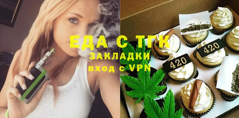 Еда ТГК марихуана  Курчатов 