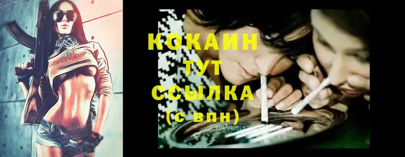 Cocaine 97%  купить  цена  Курчатов 