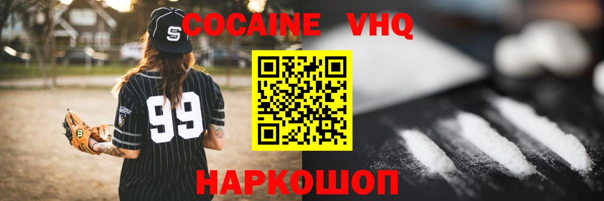 КОКАИН 97%  COCAIN Колумбийский  Вход с VPN  Курчатов 