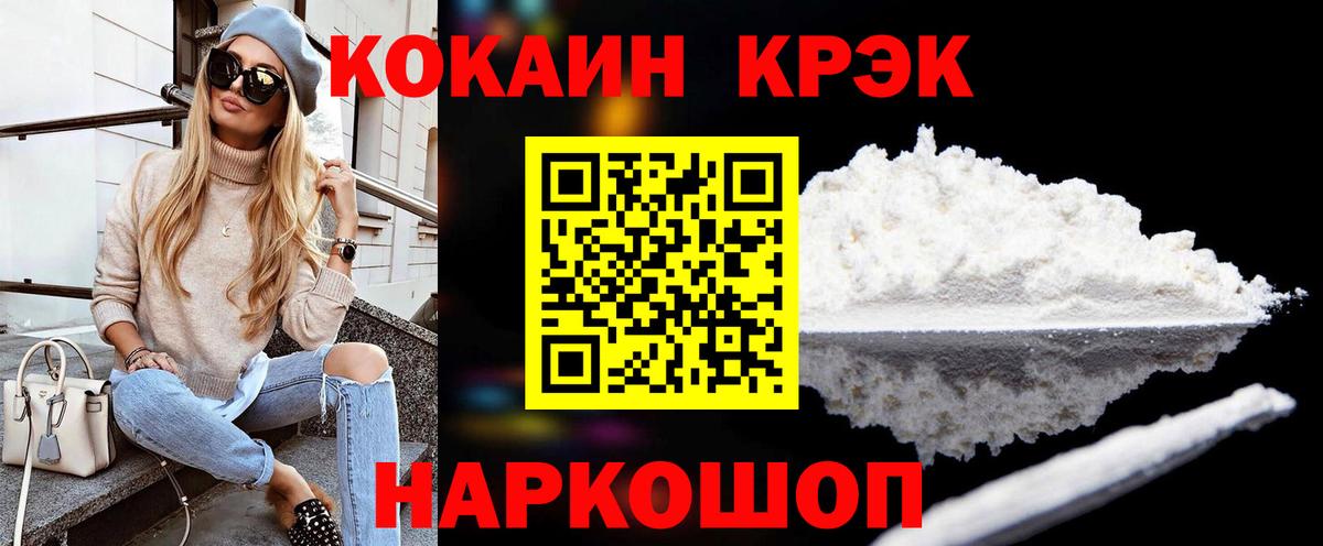 КОКАИН Эквадор Курчатов