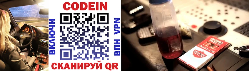 Кодеиновый сироп Lean напиток Lean (лин)  Курчатов 