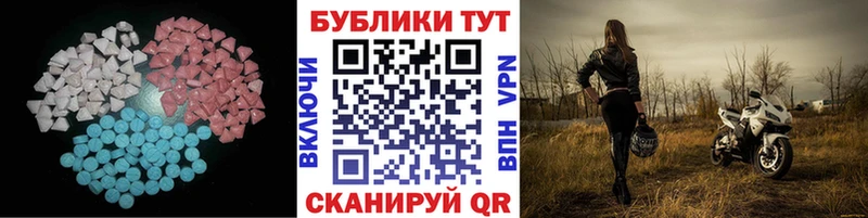 Экстази 300 mg  ОМГ ОМГ ONION  Курчатов 