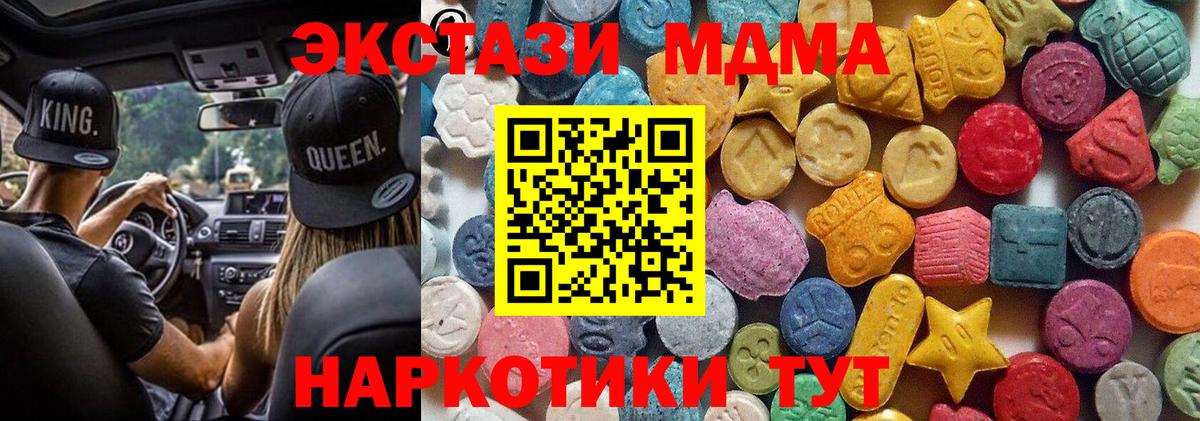 Экстази 99% Курчатов