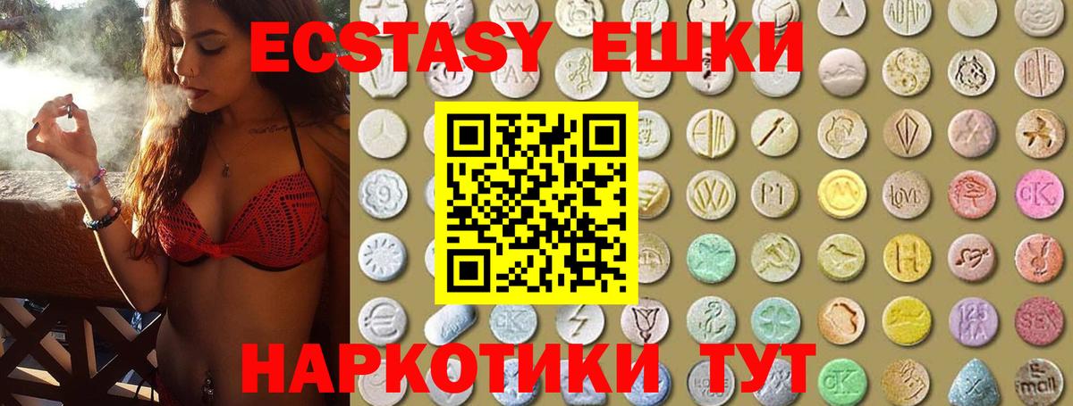 как найти закладки  ЭКСТАЗИ  Вход с VPN  blacksprut онион  ЭКСТАЗИ MDMA  Курчатов  Ecstasy MDMA 