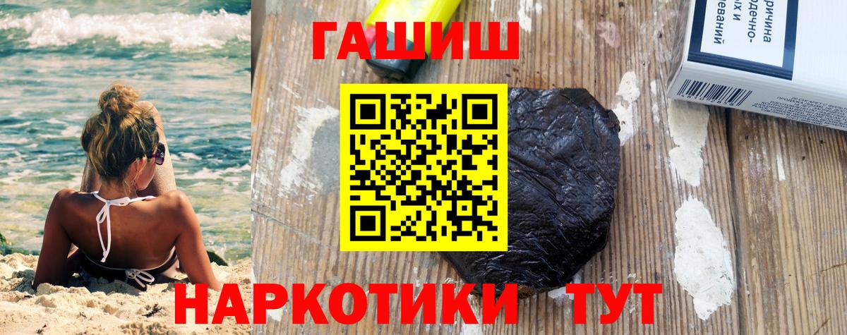 Курчатов  ГАШИШ хэш  Вход с VPN  ГАШИШ Ice-O-Lator 