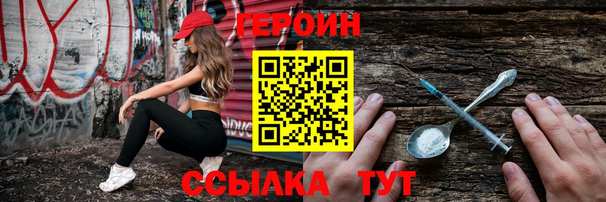 ГАШ  ГАШ  NBOMe  COCAIN  Вход с VPN  Курчатов  Конопля  МЕФ кристаллы 