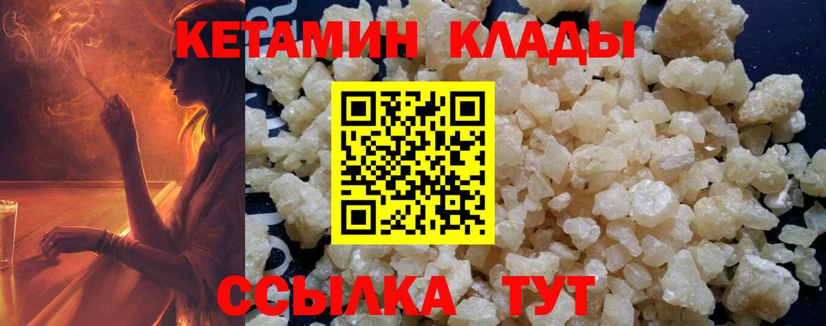 Курчатов  Кетамин ketamine  Вход с VPN  Кетамин ketamine 