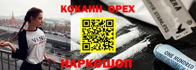 кокаин колумбия Жуковский