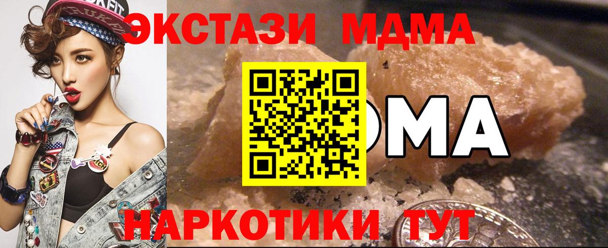 MDMA  МДМА VHQ  Вход с VPN  Курчатов 