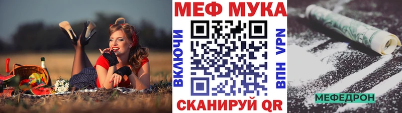Меф VHQ Курчатов