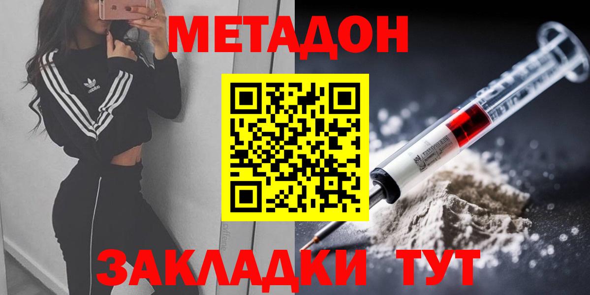 Метадон мёд Курчатов