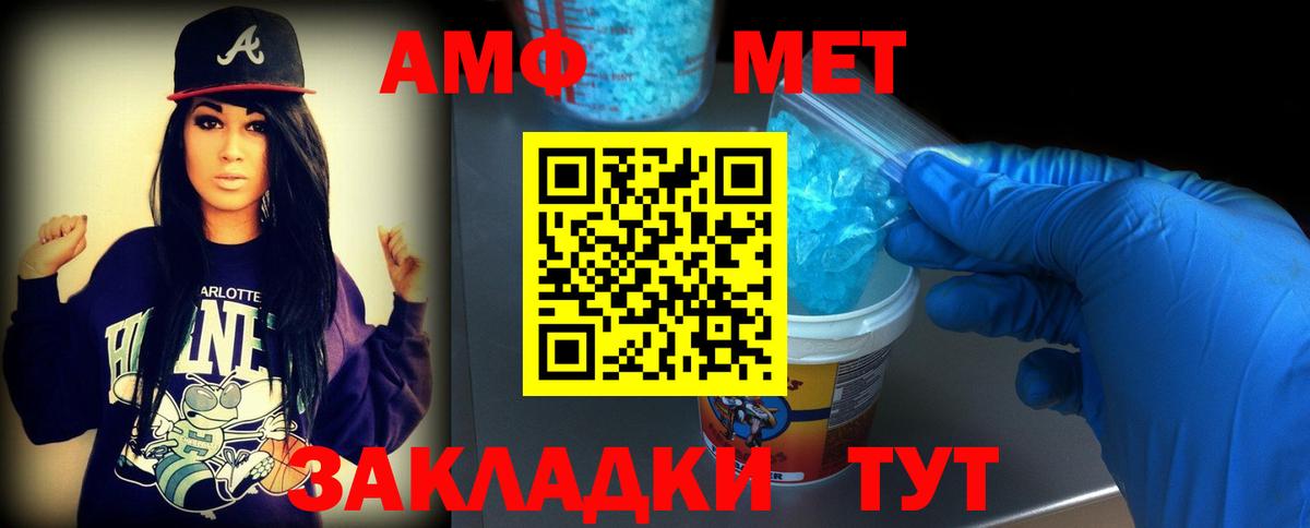 Первитин пудра  Вход с VPN  Курчатов 