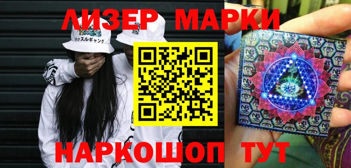 Марки 25I-NBOMe 1500мкг  Вход с VPN  Курчатов 