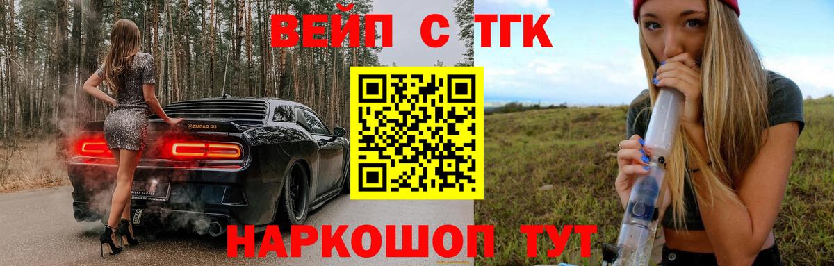 ТГК THC oil  kraken ONION  Курчатов  Вход с VPN  Дистиллят ТГК вейп 