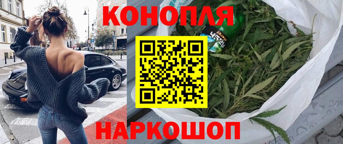 МАРИХУАНА AK-47  Бошки марихуана Bruce Banner  Бошки Шишки тримм  Бошки марихуана тримм  Вход с VPN  Курчатов 